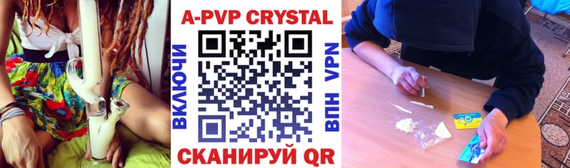 A-PVP СК КРИС  купить закладку  Жигулёвск 