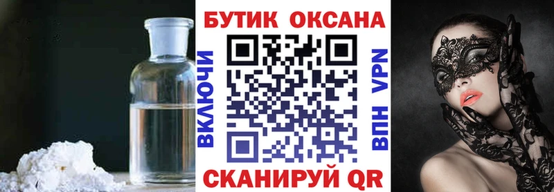 БУТИРАТ GHB  магазин продажи наркотиков  Жигулёвск 