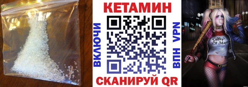 КЕТАМИН ketamine  Жигулёвск 