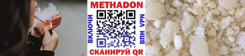 Метадон methadone Жигулёвск