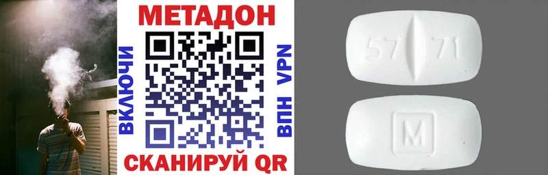 наркота  Жигулёвск  МЕТАДОН methadone 